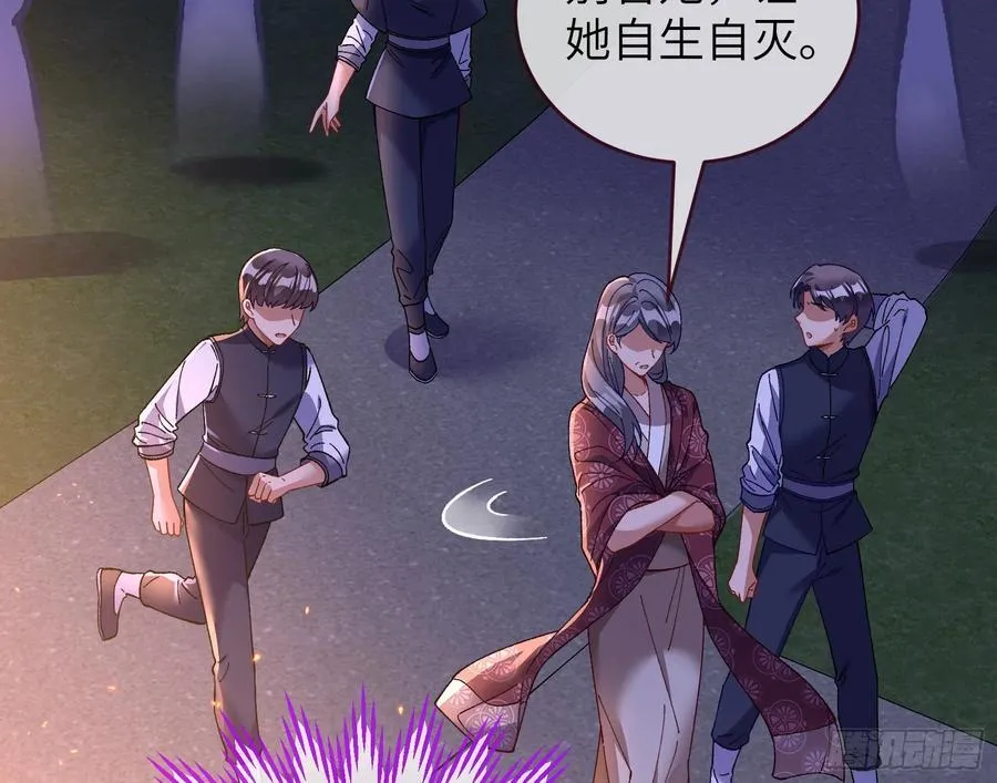 错嫁人渣 第114页