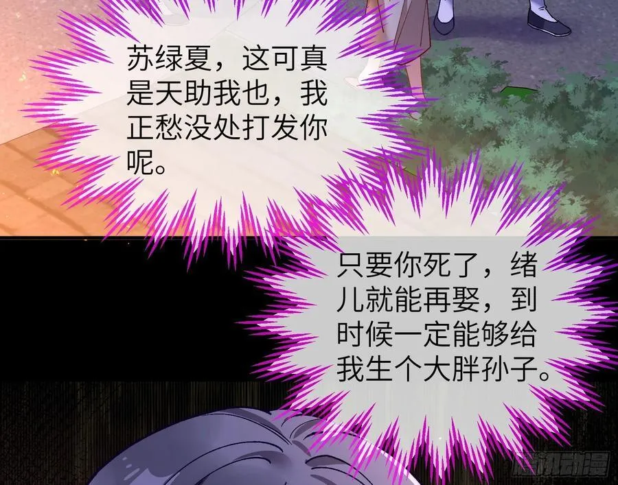 错嫁人渣 第115页