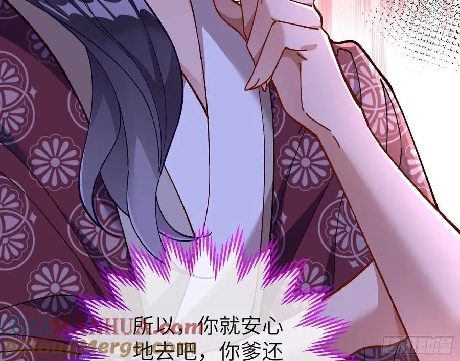 错嫁人渣 第117页