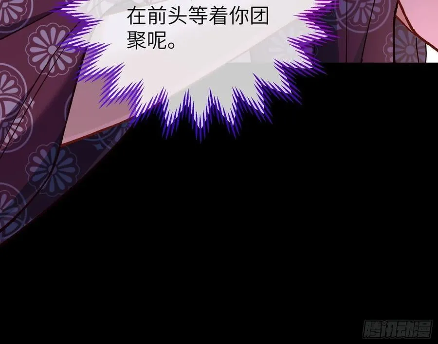 错嫁人渣 第118页