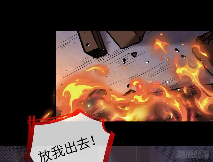错嫁人渣 第119页