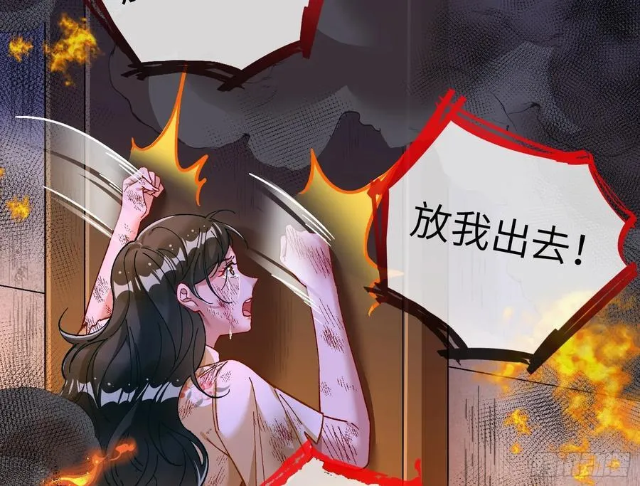错嫁人渣 第120页