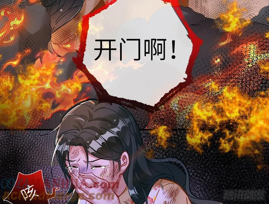 错嫁人渣 第121页