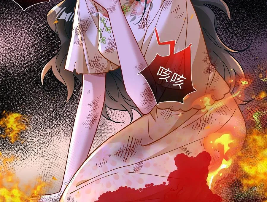 错嫁人渣 第122页