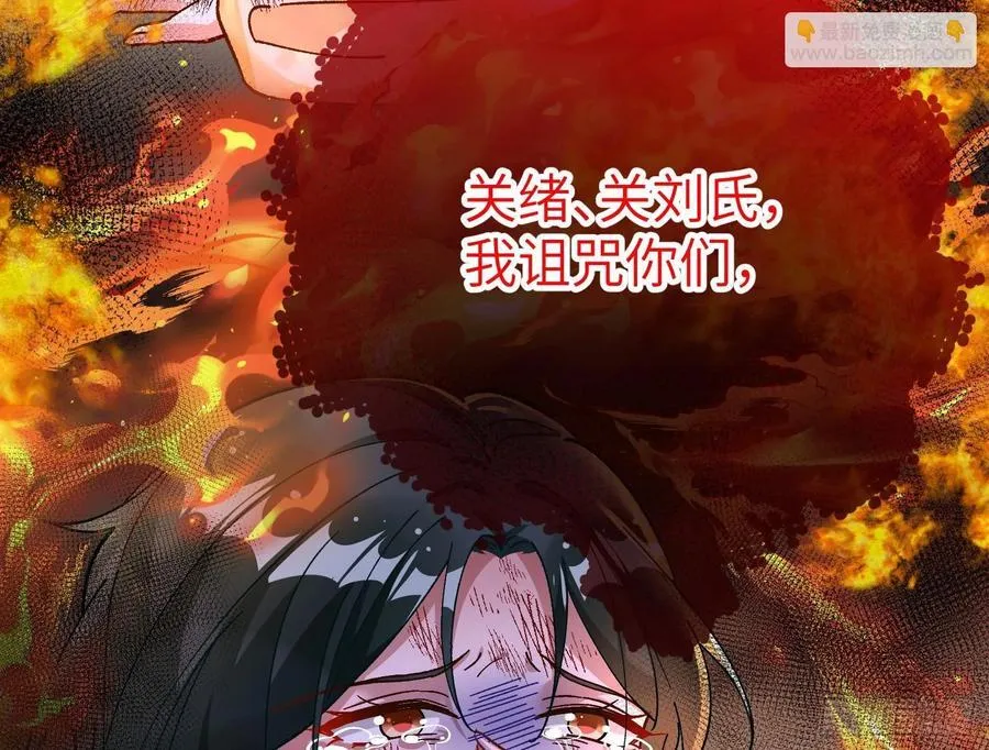 错嫁人渣 第123页