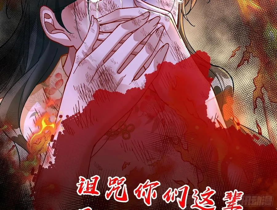 错嫁人渣 第124页