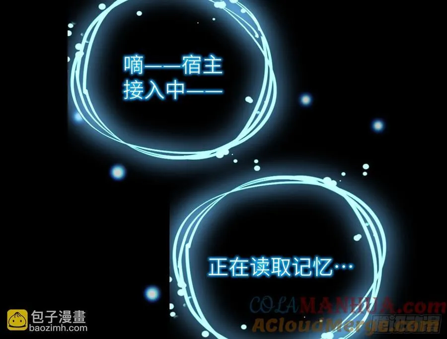 错嫁人渣 第129页