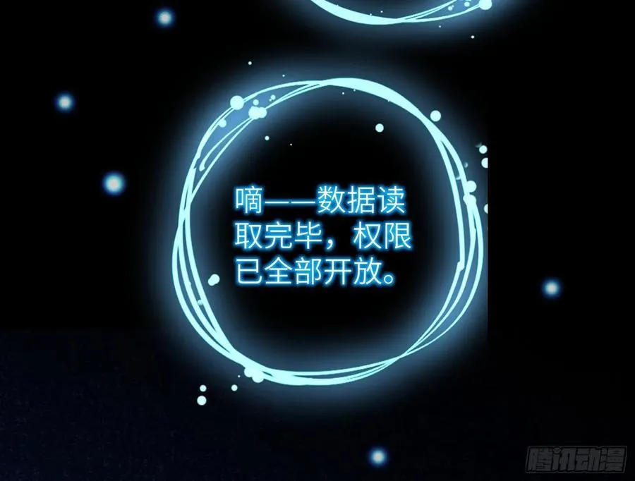 错嫁人渣 第130页