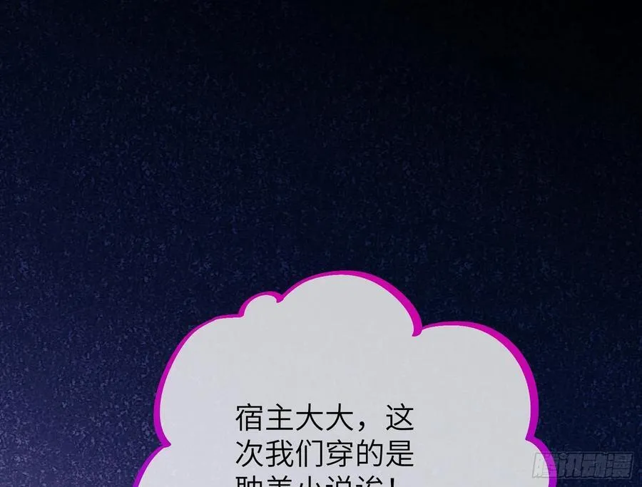 错嫁人渣 第131页