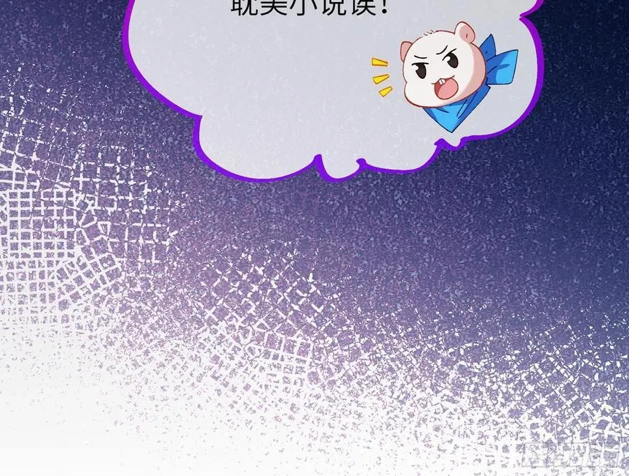 错嫁人渣 第132页
