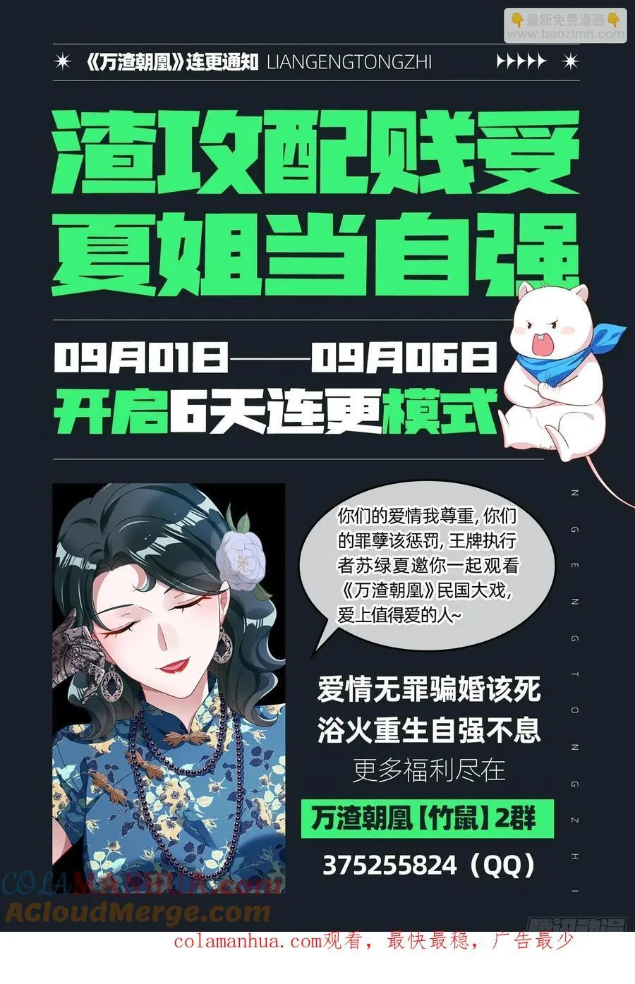 错嫁人渣 第133页