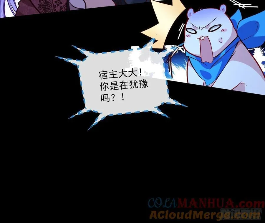 抉择 第17页