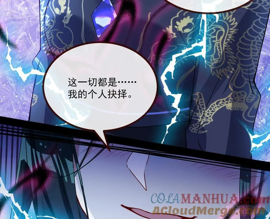 抉择 第49页