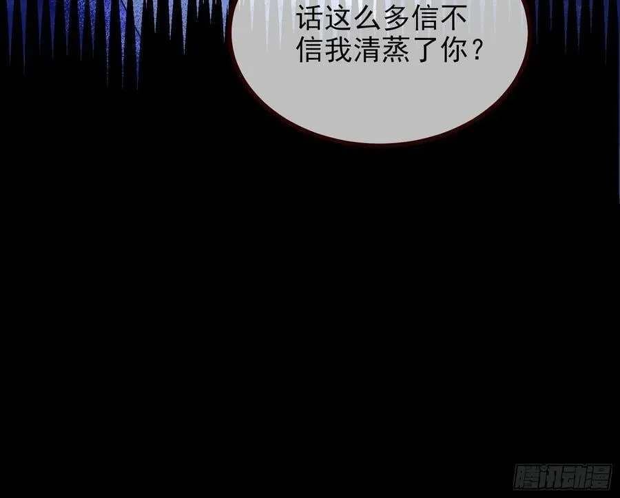 抉择 第76页