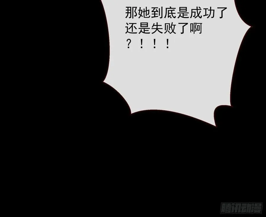 抉择 第87页