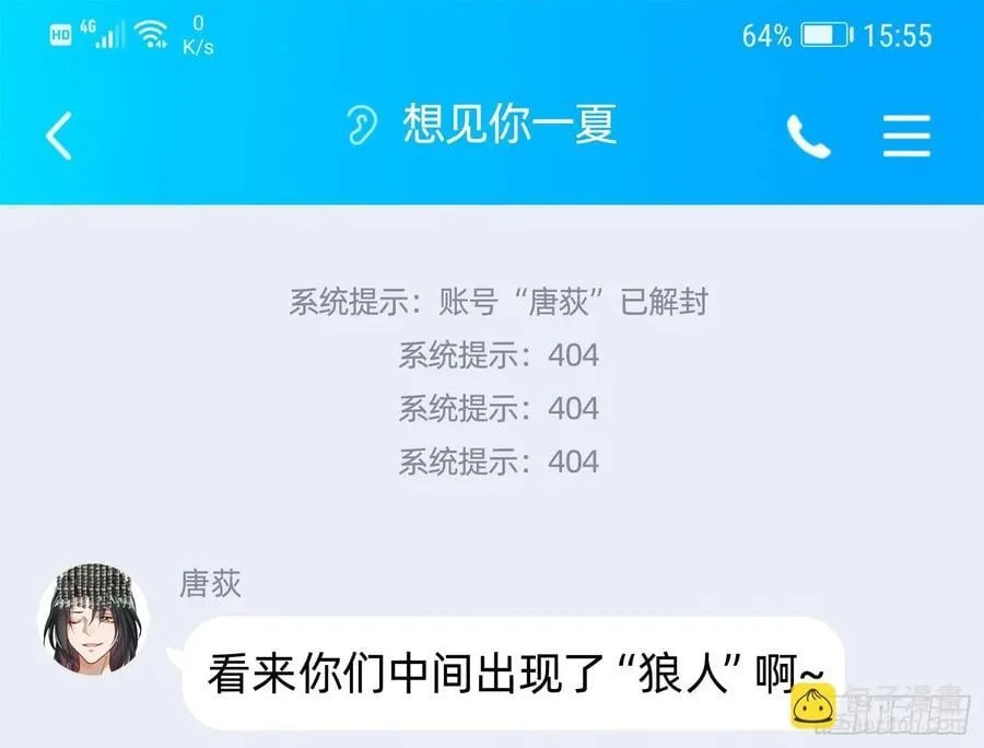 抉择 第88页
