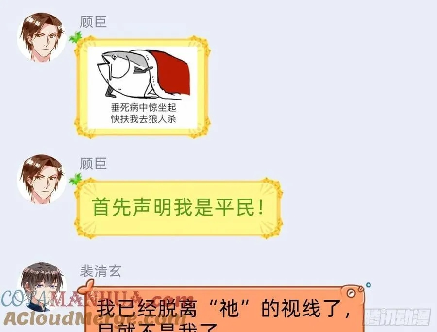 抉择 第89页
