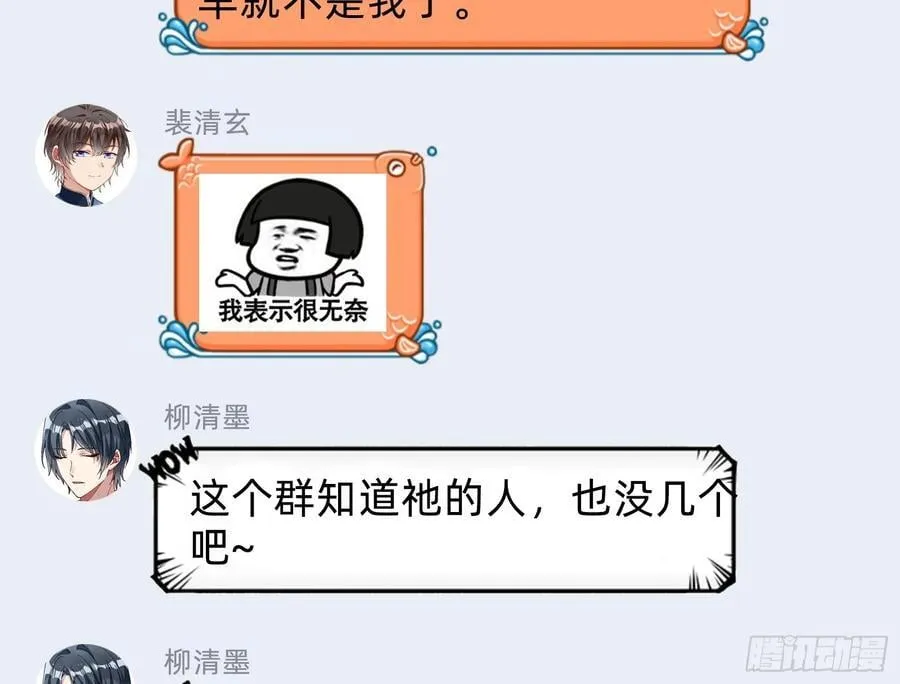 抉择 第90页