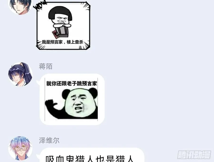 抉择 第91页