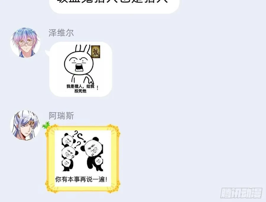 抉择 第92页