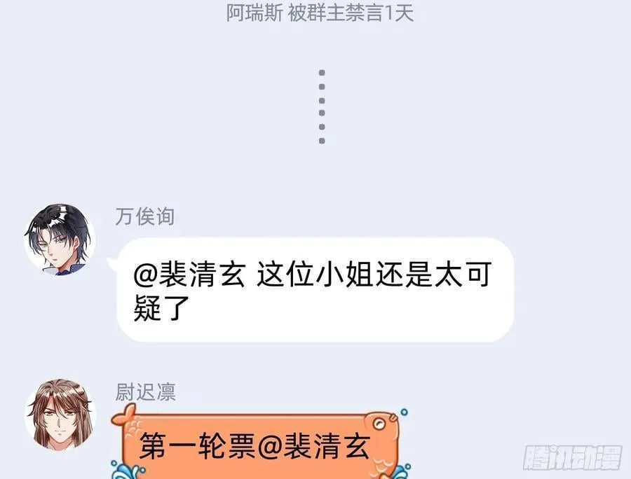 抉择 第95页