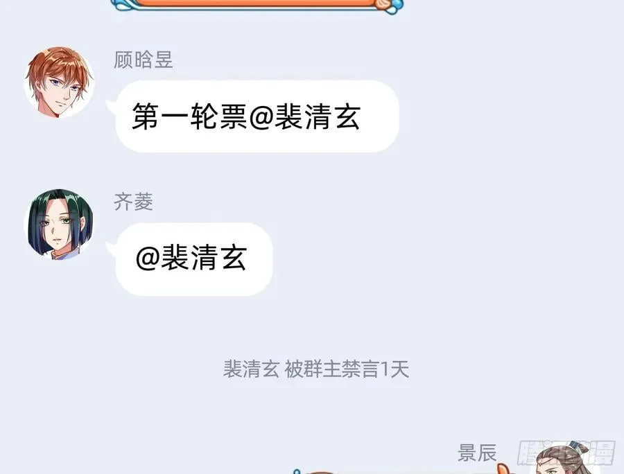 抉择 第96页