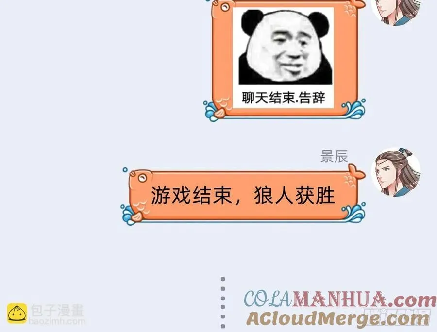 抉择 第97页