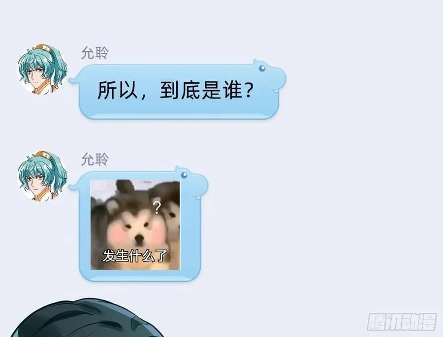 抉择 第98页