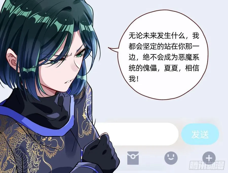 抉择 第99页
