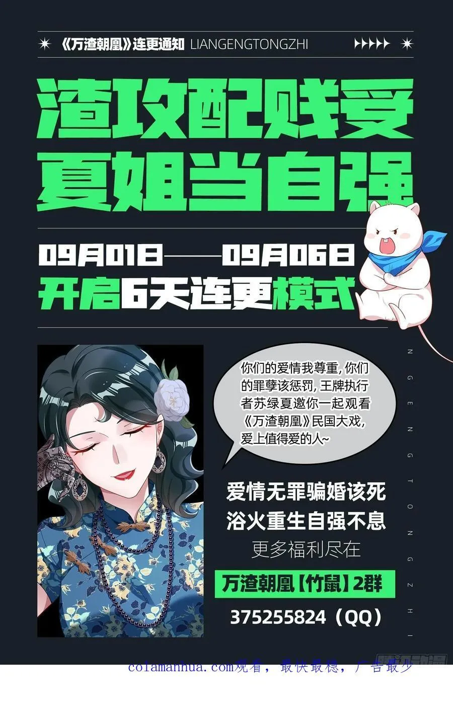 抉择 第100页