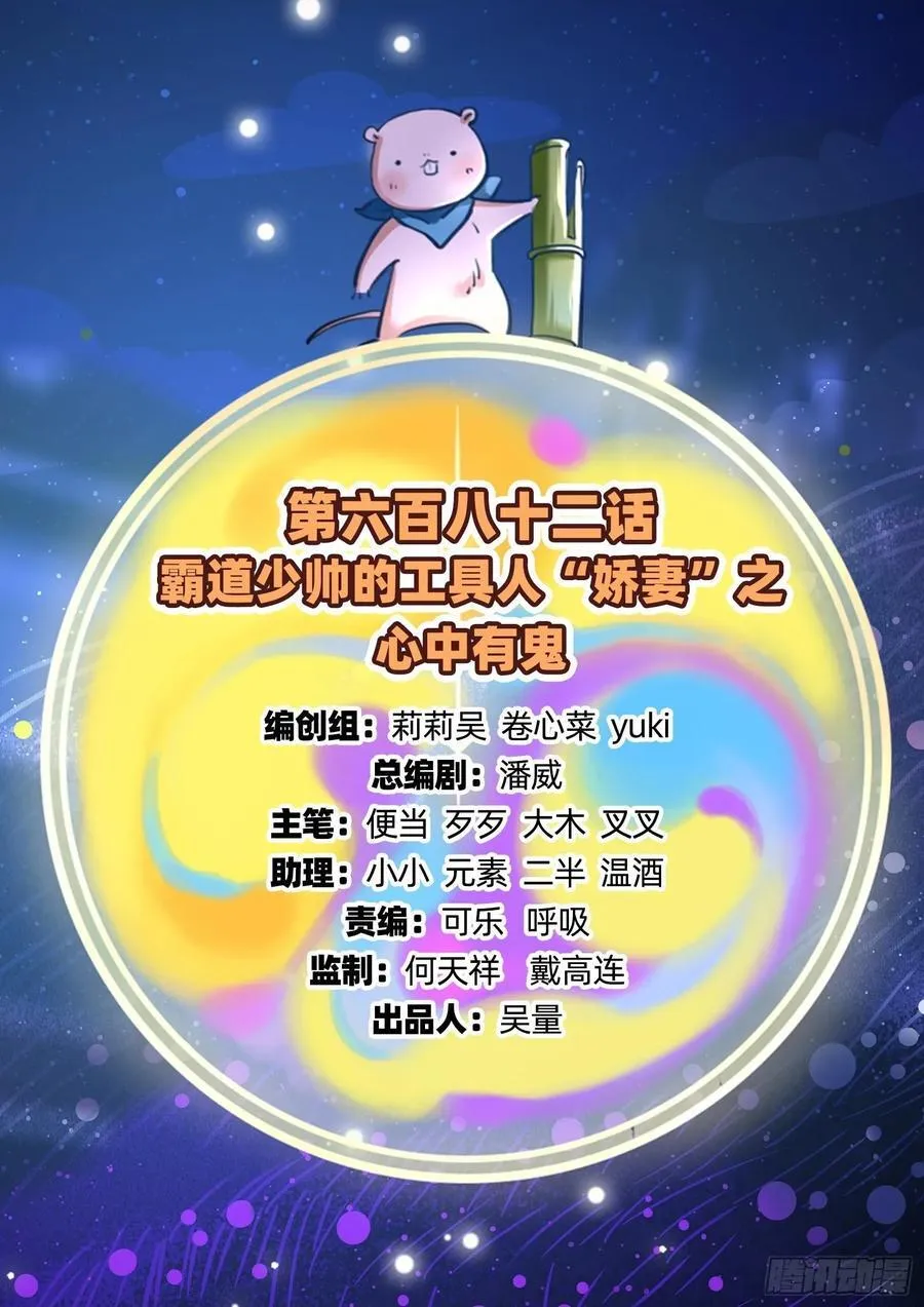 心中有鬼 第2页