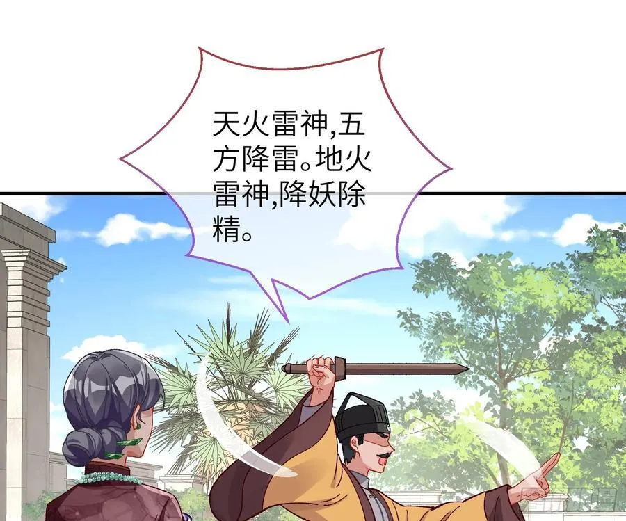 心中有鬼 第3页