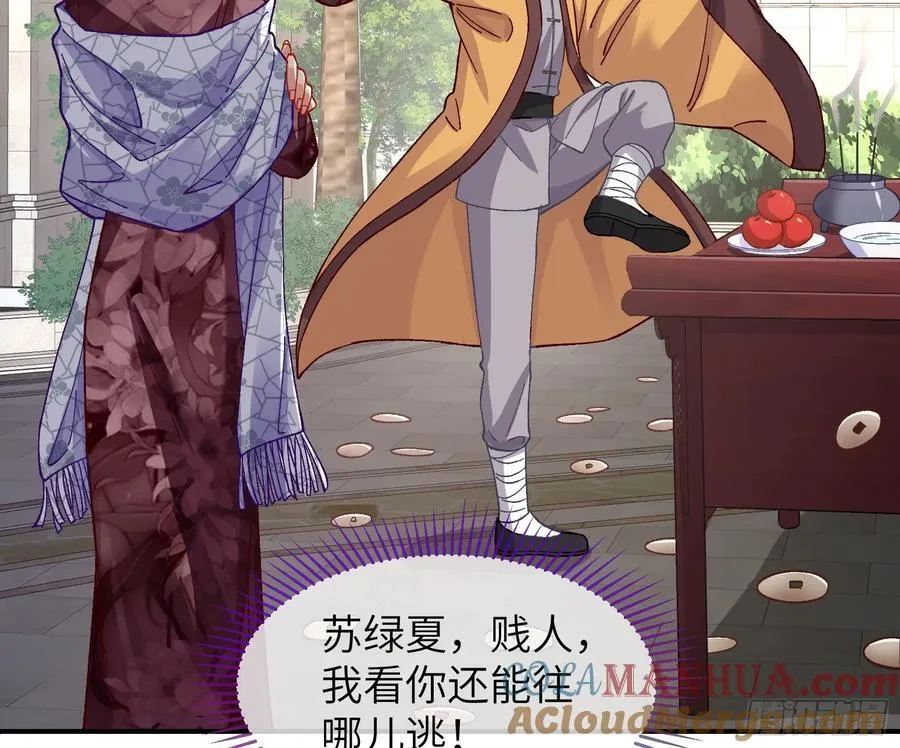 心中有鬼 第4页