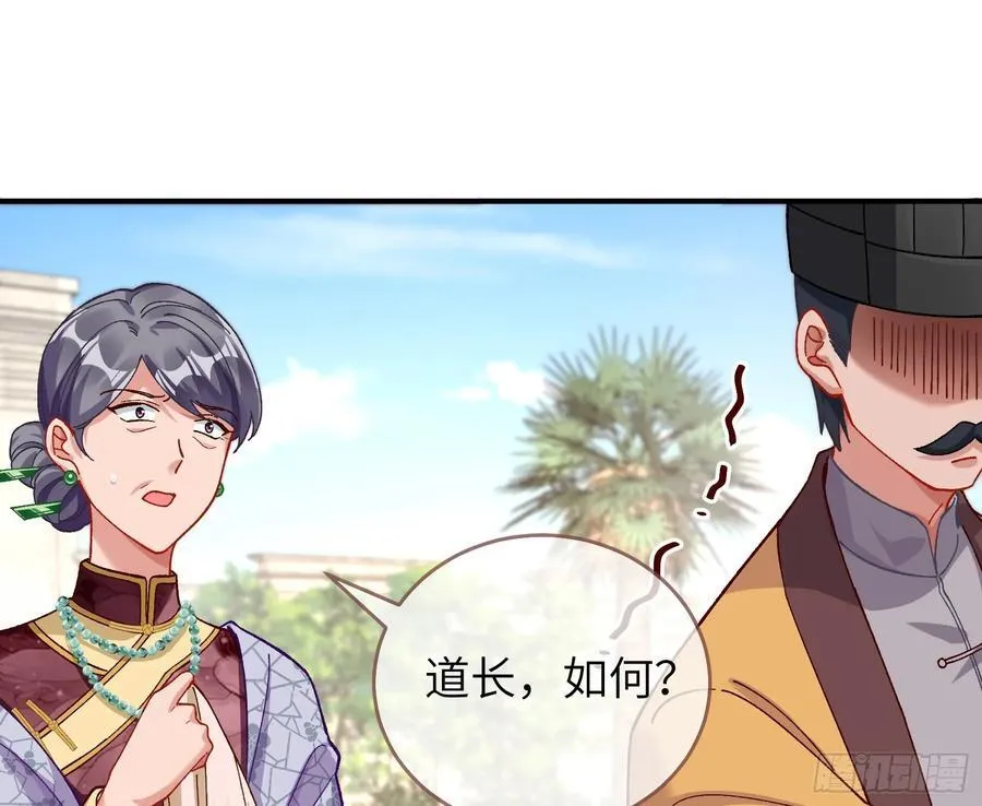 心中有鬼 第12页