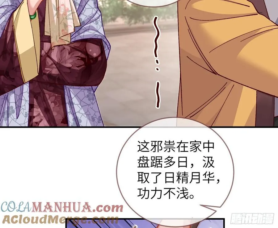 心中有鬼 第13页