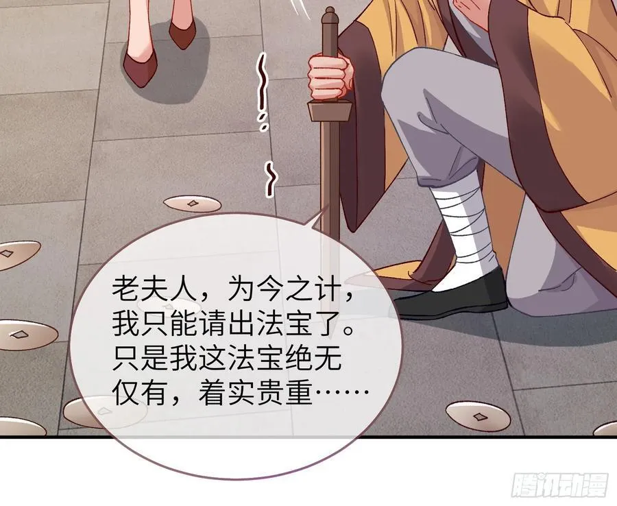心中有鬼 第17页