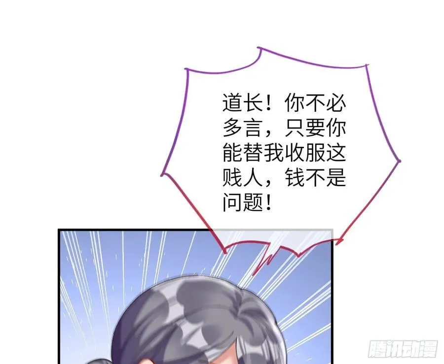心中有鬼 第18页
