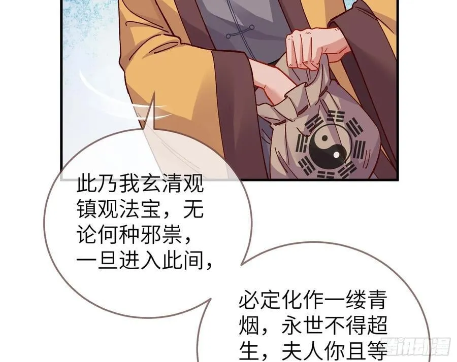 心中有鬼 第21页