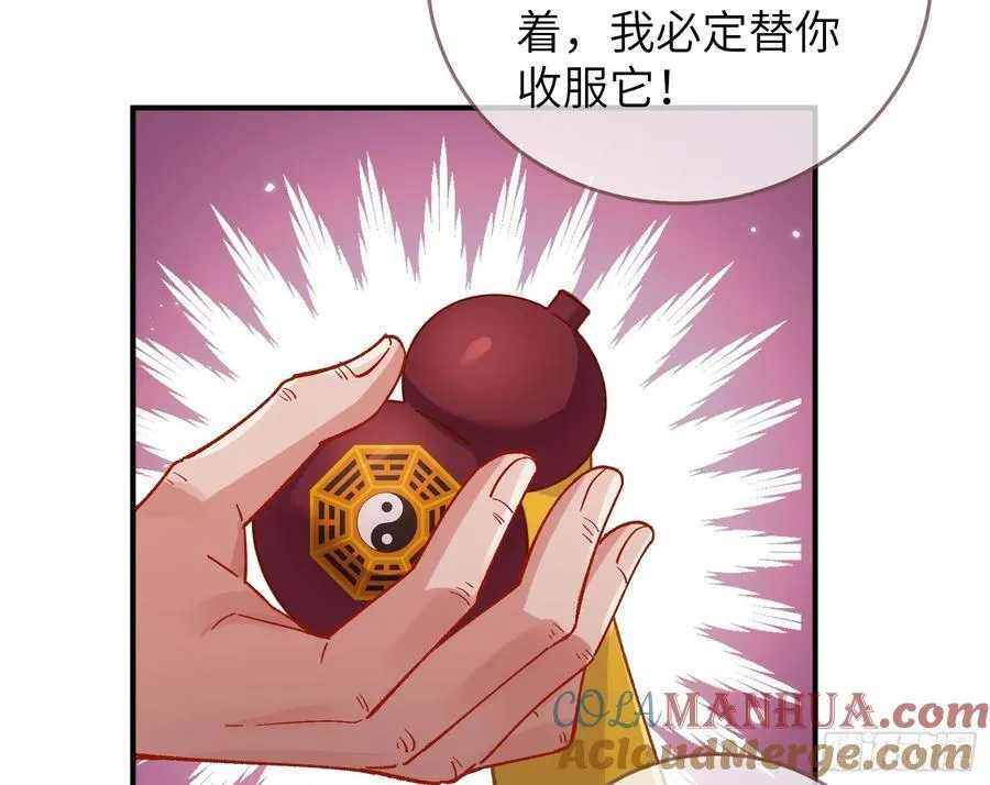 心中有鬼 第22页