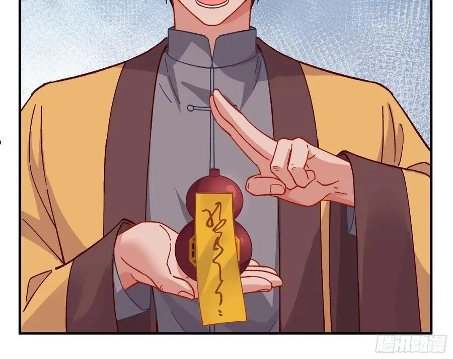 心中有鬼 第24页