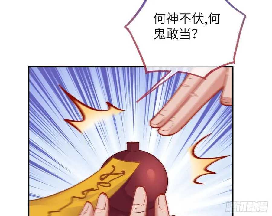 心中有鬼 第27页