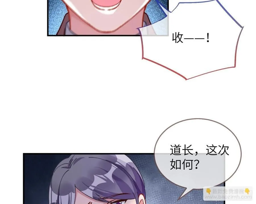 心中有鬼 第30页