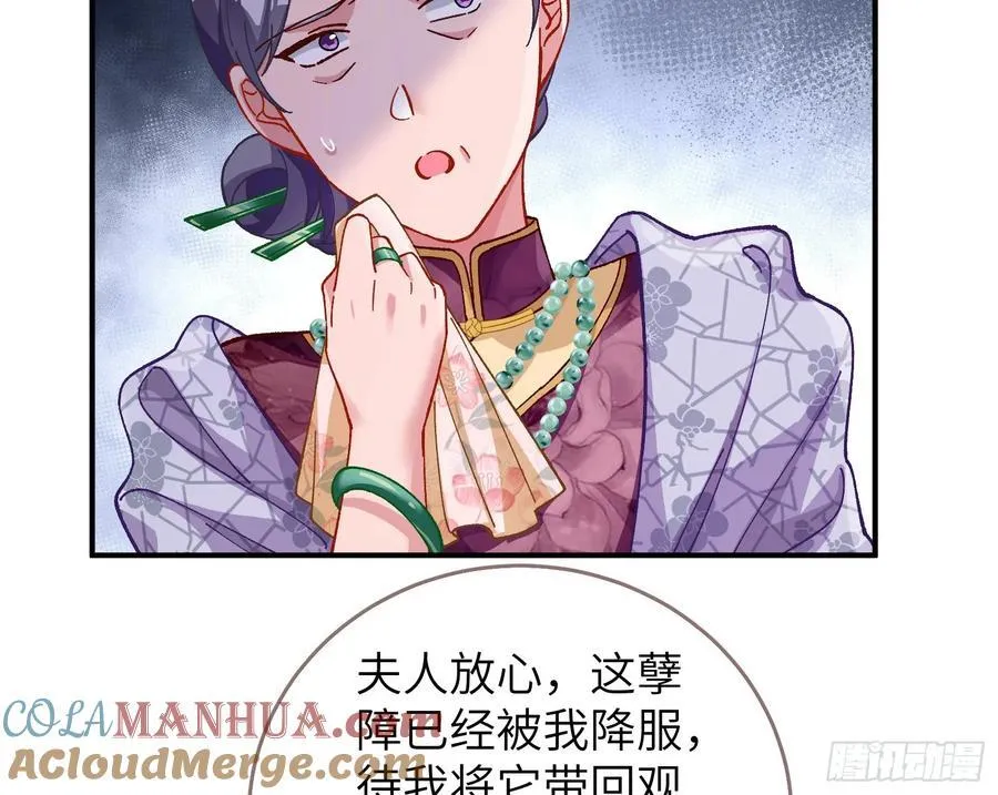 心中有鬼 第31页