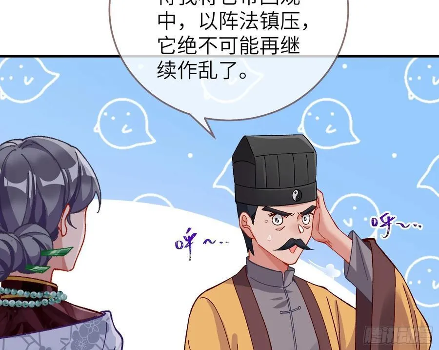 心中有鬼 第32页