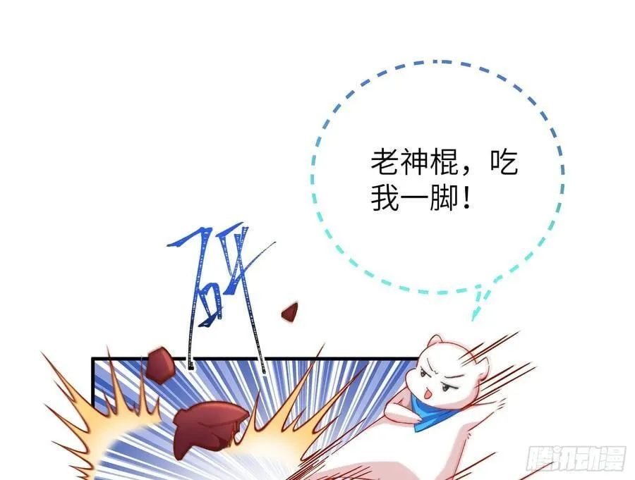 心中有鬼 第36页