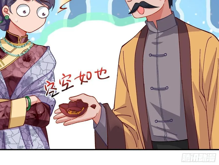 心中有鬼 第38页