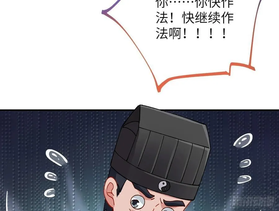 心中有鬼 第41页