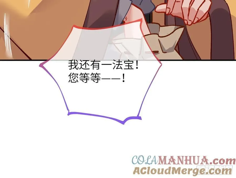 心中有鬼 第43页