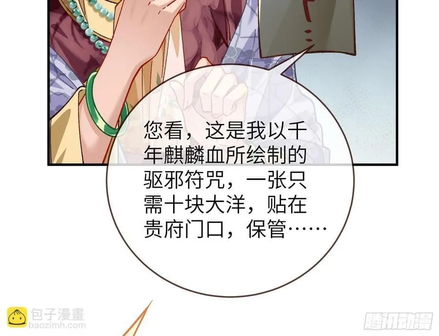 心中有鬼 第45页