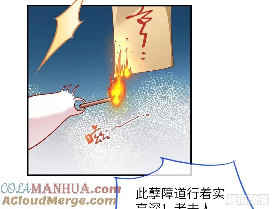 心中有鬼 第46页